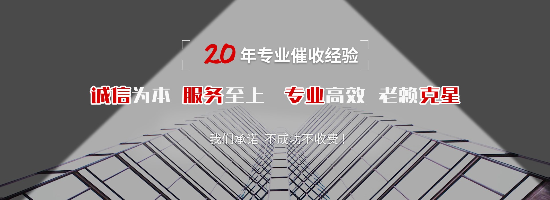 亚东催收公司